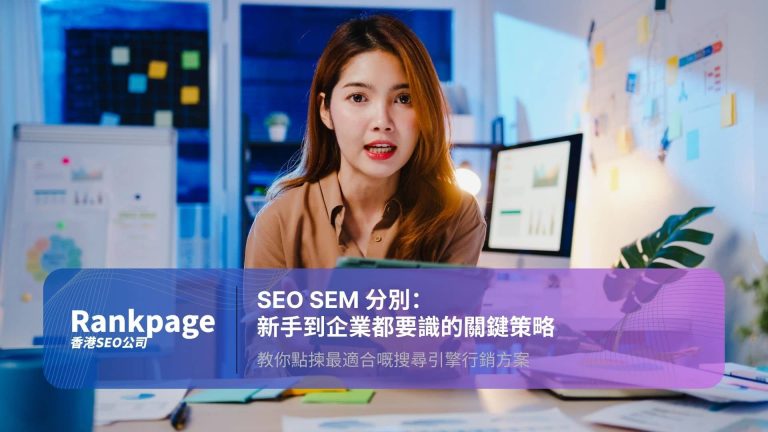 A girl checking seo sem difference